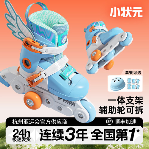 儿童3—6岁轮滑鞋小状元初学者