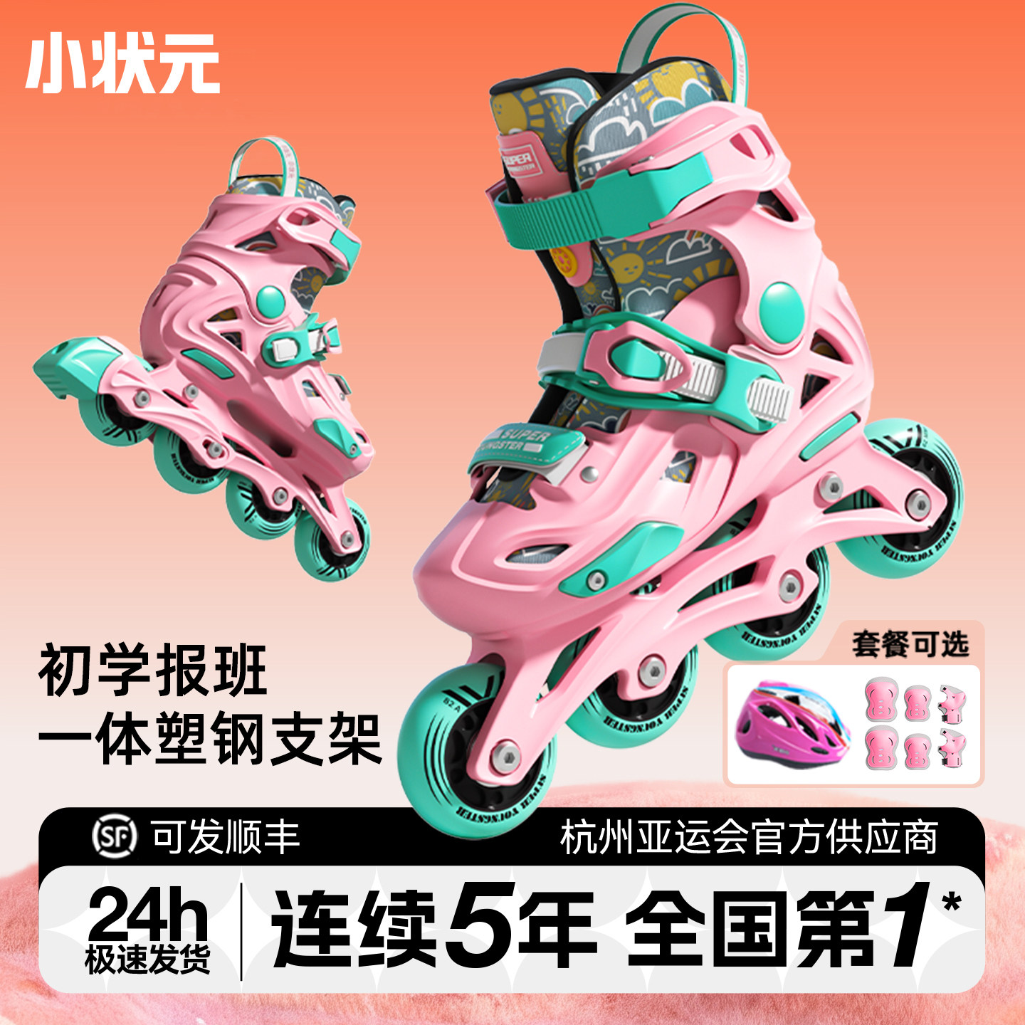 一体式支架初学报班推荐图片