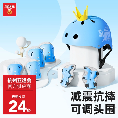 Детское защитное снаряжение для велоспорта для уличного катания, шлем, профессиональный комплект, скейтборд, беговел, велосипед, наколенники, полный комплект, защита при падении