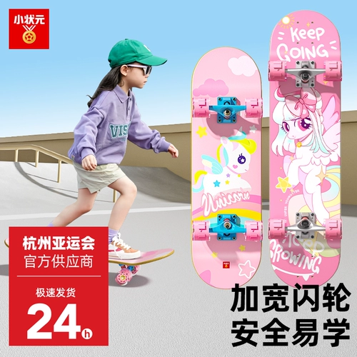 Детский профессиональный самокат на четырех колесах для начинающих для мальчиков для раннего возраста с двумя изогнутыми концами, 3-6-12 лет