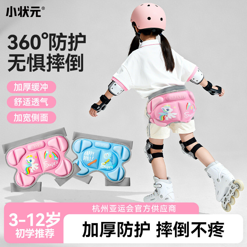 儿童溜冰滑板专业加厚跨防护具图片