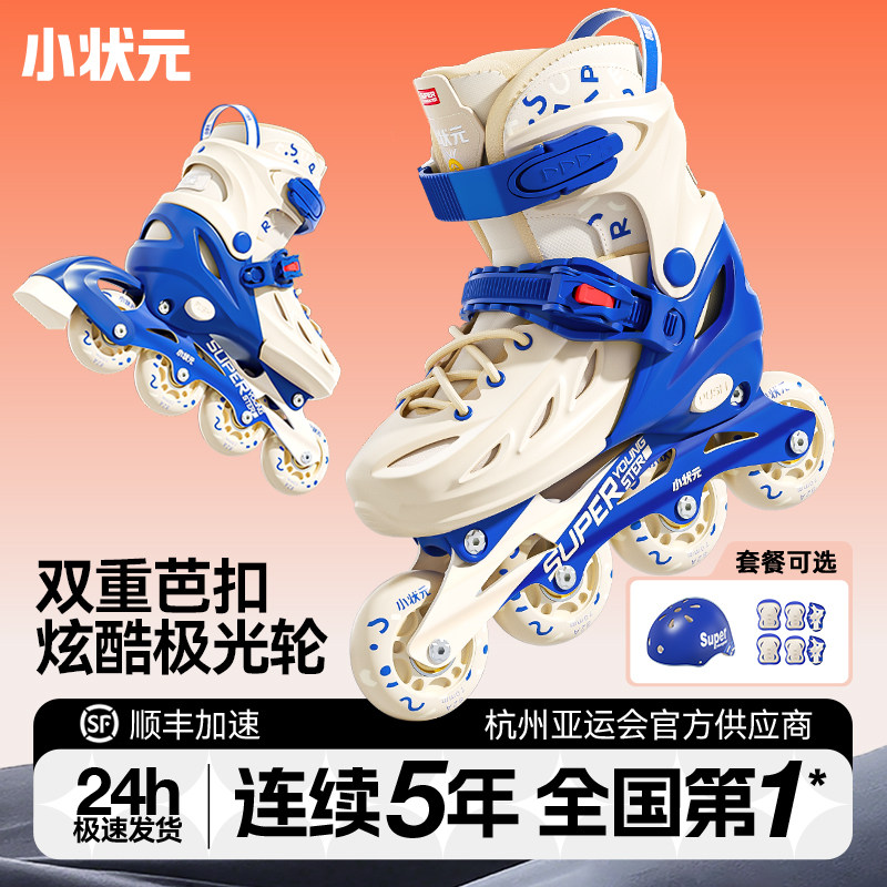 小状元新品儿童轮滑鞋专业图片
