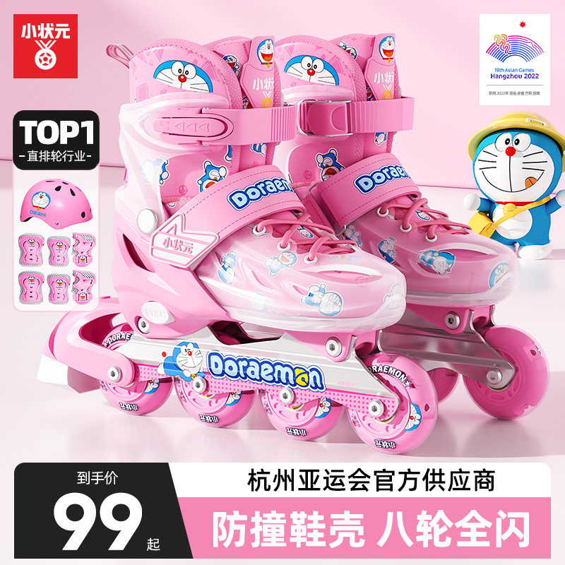 小状元溜冰鞋儿童轮滑鞋女童旗舰店直排轮滑冰鞋旱冰鞋初学者男童