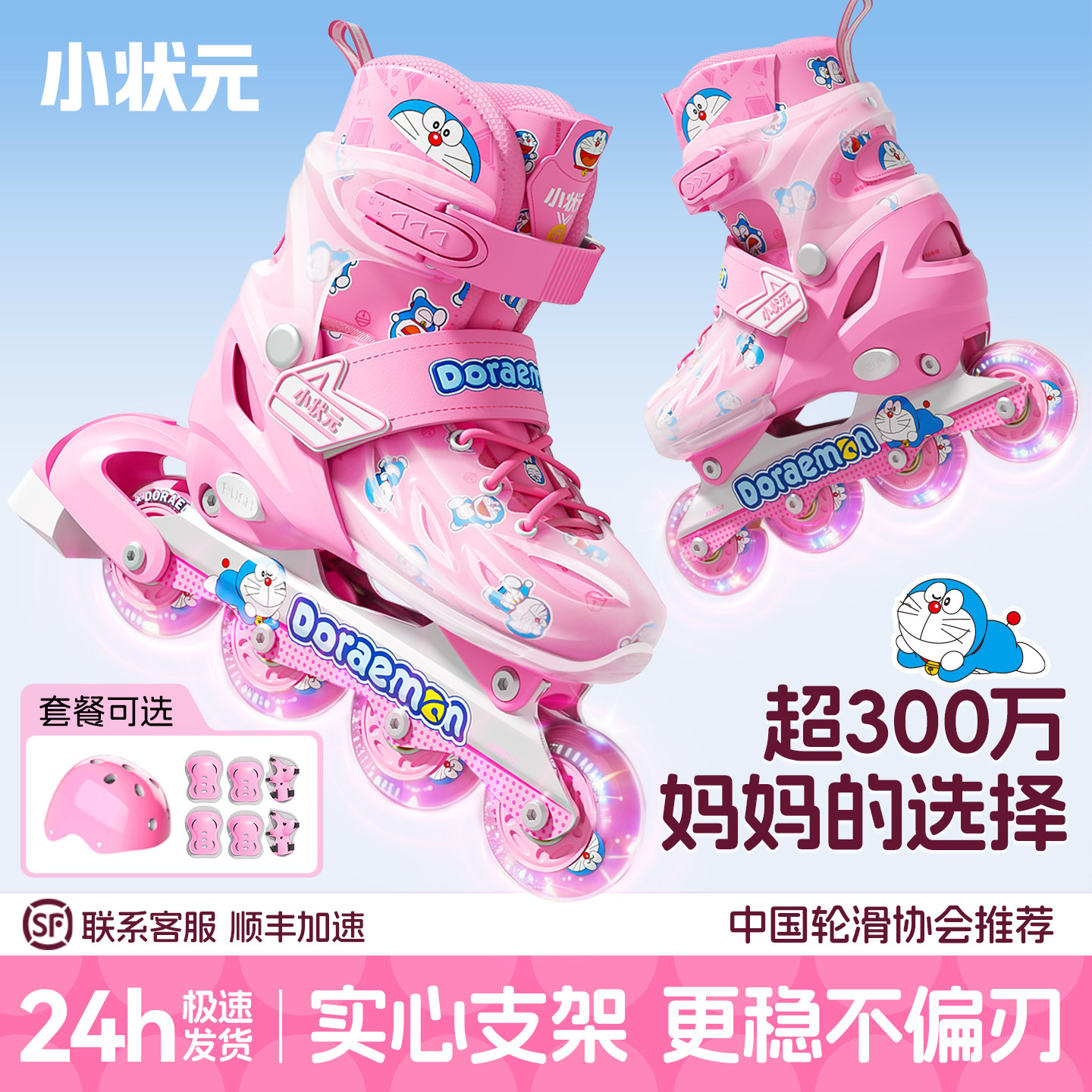 【哆啦A梦正品】生日礼物推荐
