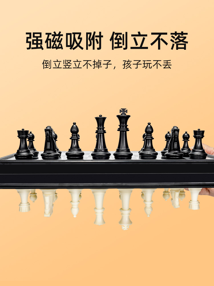 小状元国际象棋儿童小学生入门高档比赛专用带磁性棋子折叠棋盘