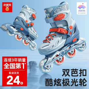 小狀元 男童溜冰鞋 女孩初學(xué)滑輪旱滑冰專業(yè)6 12歲成人L5 兒童輪滑鞋