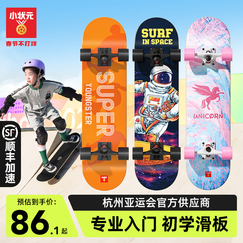 儿童滑板女生初学者8-15岁成人运动专业双翘平板滑板车6-12岁男孩