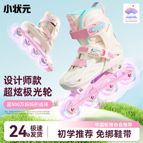 小状元儿童八轮全闪轮滑鞋