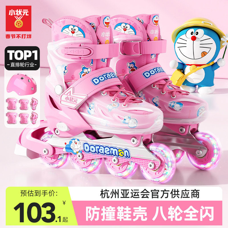 小状元溜冰鞋儿童轮滑鞋女童旗舰店直排轮滑冰鞋旱冰鞋初学者男童