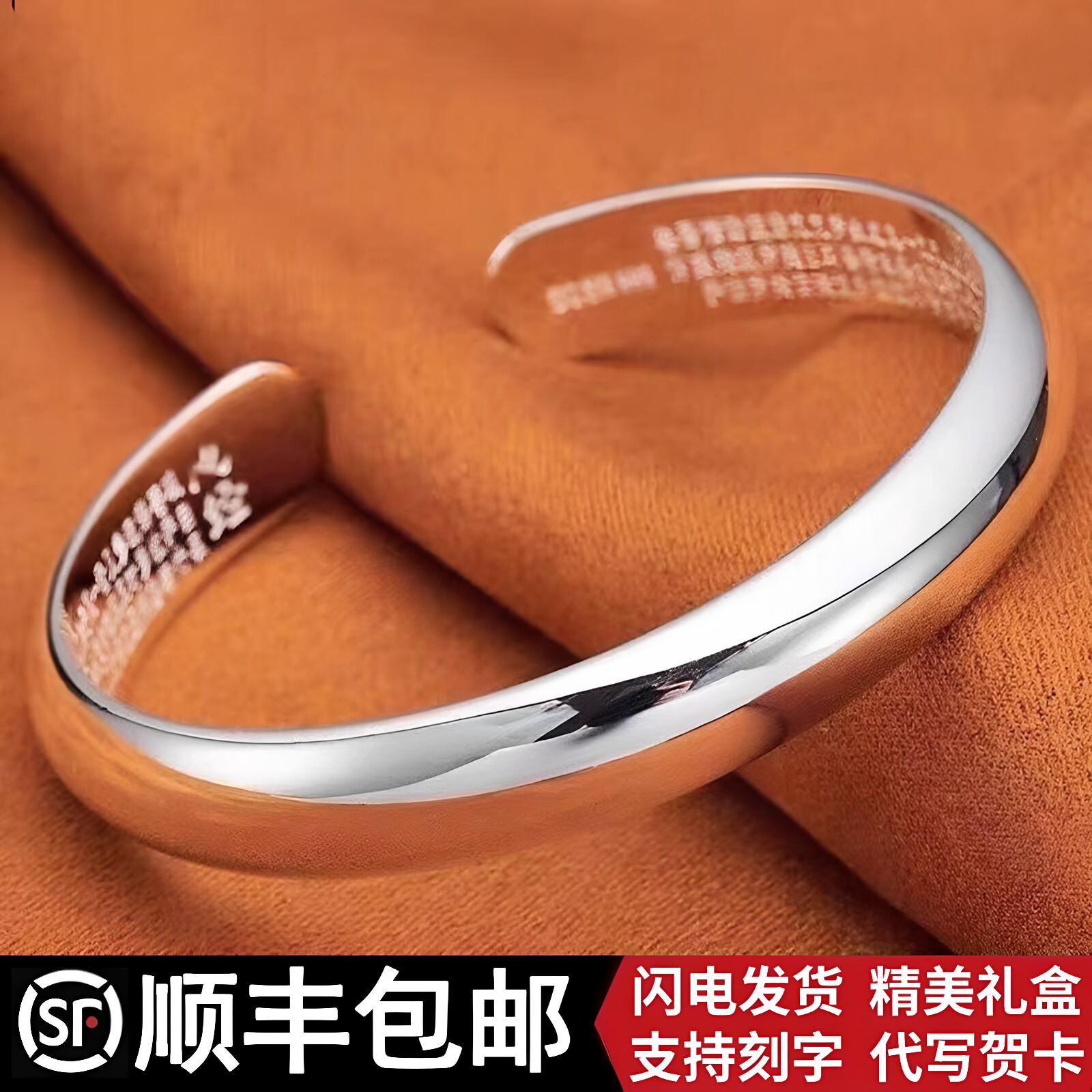 银手镯女纯银999足银实心开口光面贵妃心经镯子送妈妈母亲节礼物