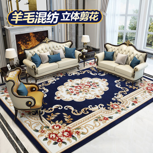 客厅茶几毯东升羊毛涤纶混纺欧式