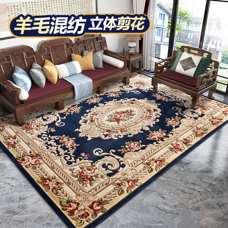 东升欧式中式羊毛混纺客厅地毯奢华家用轻奢沙发垫茶几毯卧室地垫