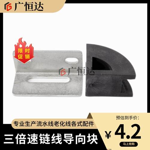 工厂现货三倍速尼龙导向块防撞块