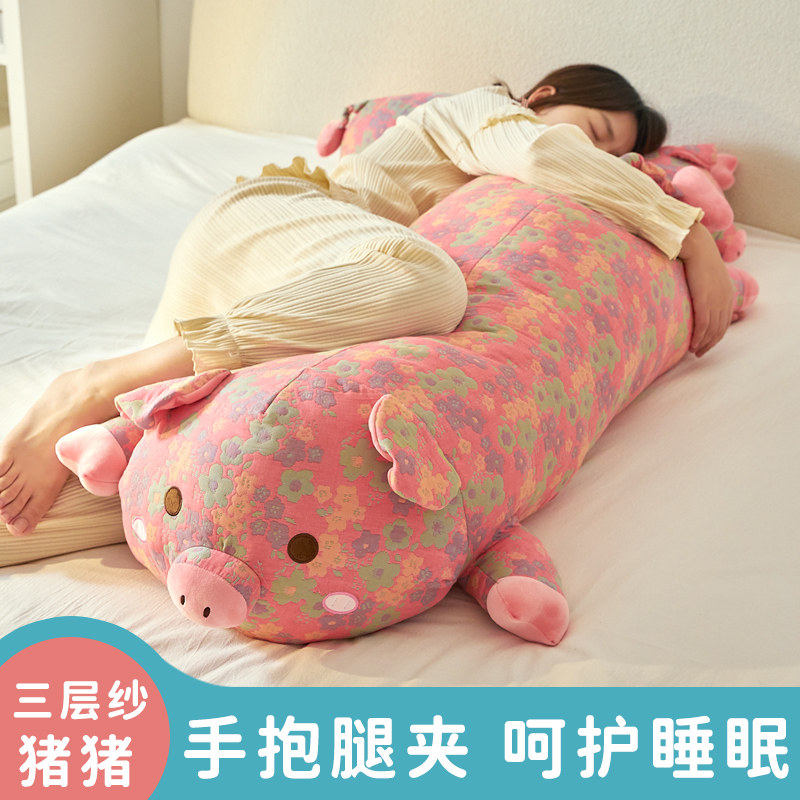 可爱猪猪长条枕抱枕女生夹腿睡觉专用大人侧睡床上靠枕头床头靠垫
