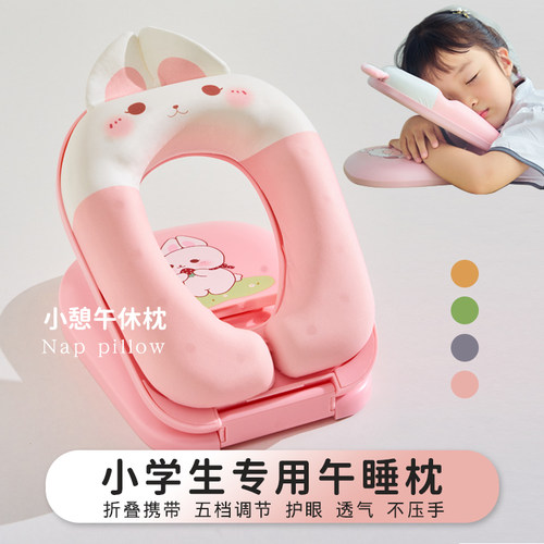 折叠便携午睡枕小学生趴睡枕