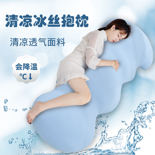 夏季凉感冰丝睡觉抱枕可拆洗