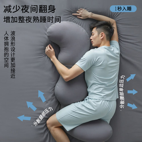 男士专用睡觉长条枕侧睡夹腿抱枕