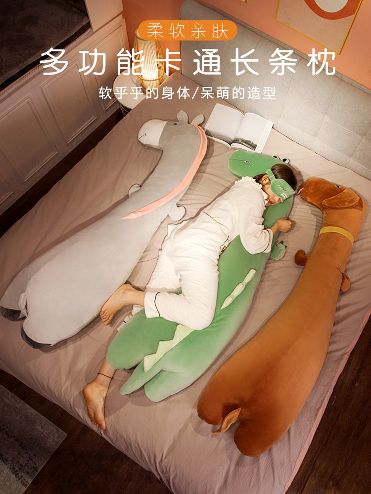 可爱的枕头为女孩睡觉，腿枕头为男孩，床边靠垫，长枕头为侧睡，,居家布艺,靠垫/抱枕,淘宝优惠券,粉丝福利购,淘宝优惠卷