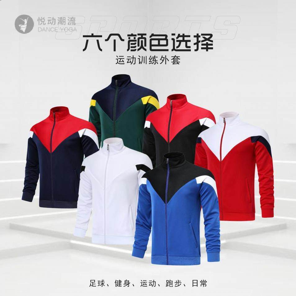 足球训练服套装男女秋冬队服休闲运动球衣长袖篮球出场服外套印字