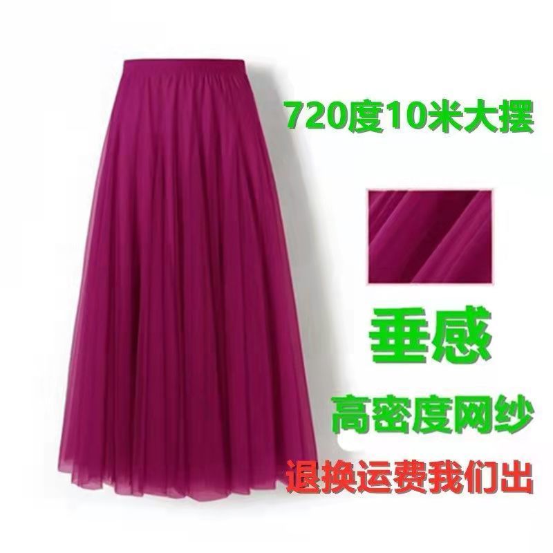 720三层网纱半身裙大码红色