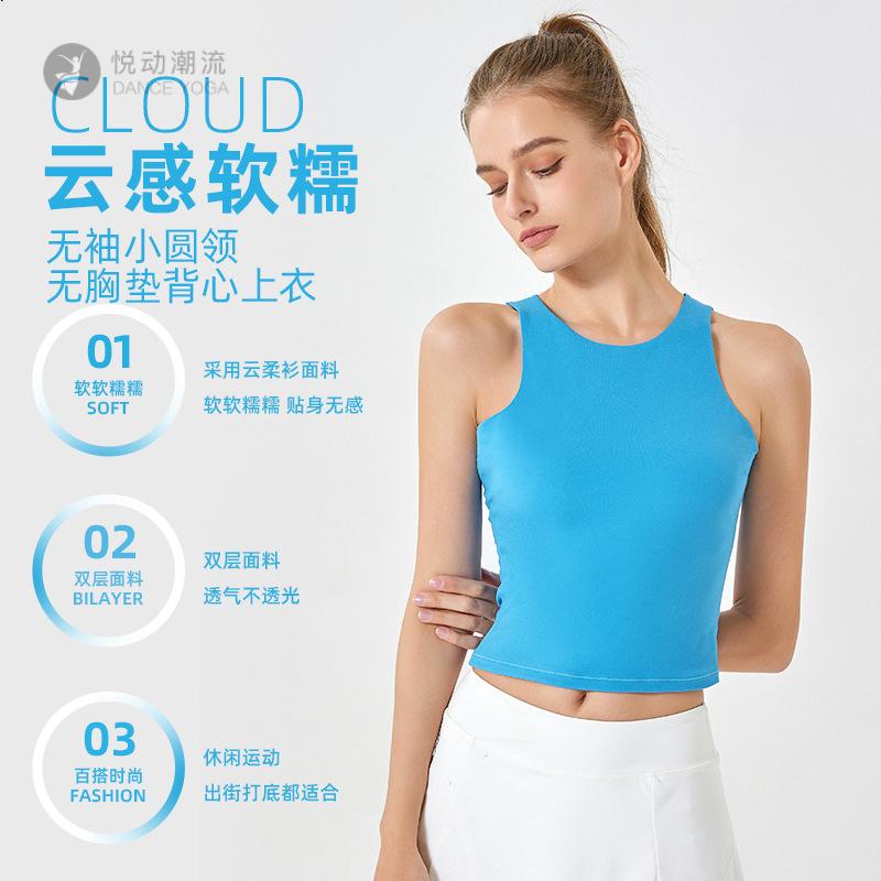春款双层圆领袖云柔背心女紧身