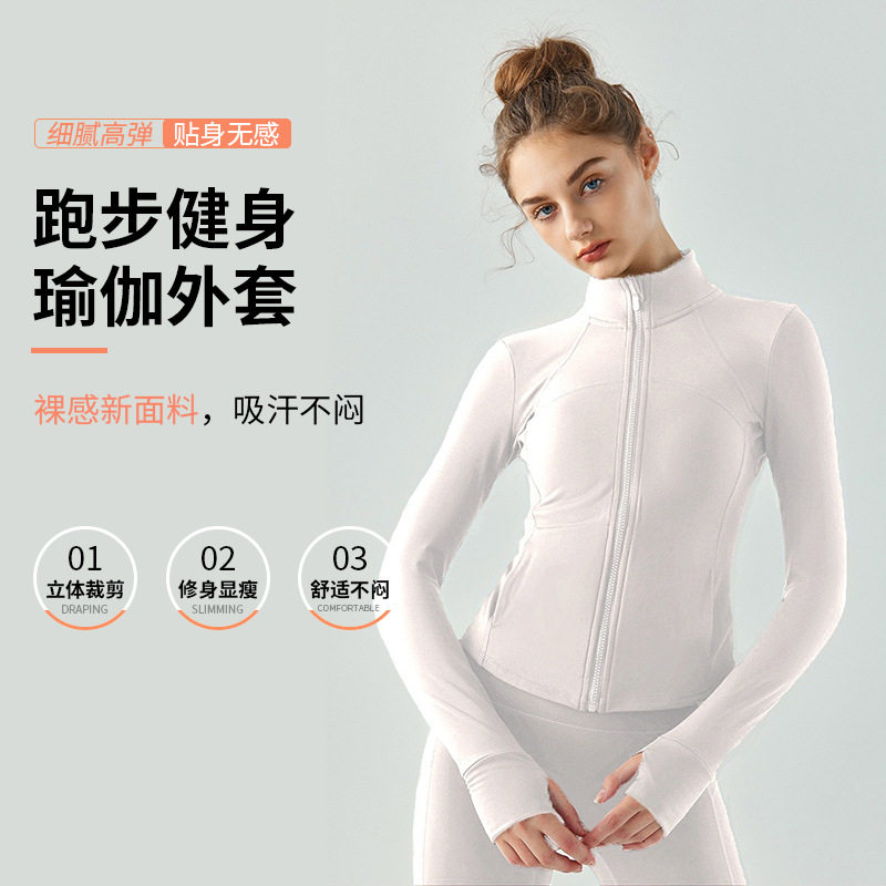 加绒瑜伽服外套女高弹春秋修身显瘦立领运动上衣跑步健身长袖