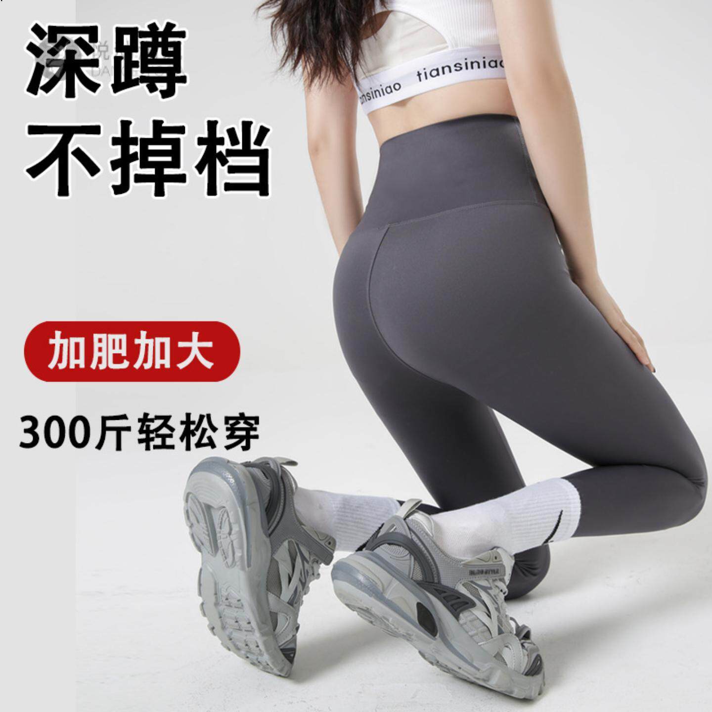 大码裤女薄款胖mm300斤高腰弹力加长打底裤高弹加长款可外穿
