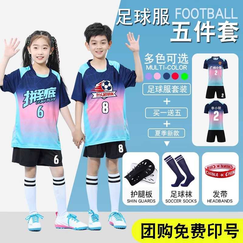 儿童足球训练服青少年短袖球衣速干比赛队服小学生足球服套装印制