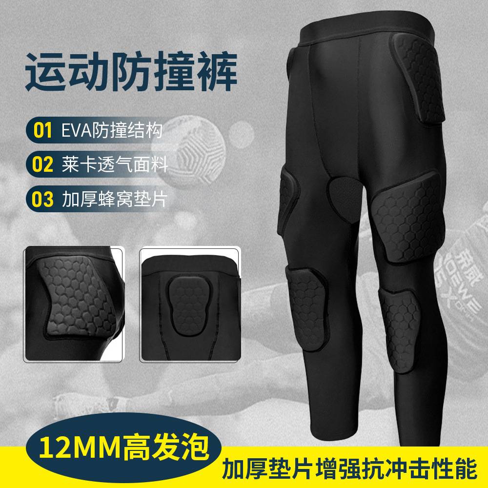 运动防护紧身裤护膝一体式骑行