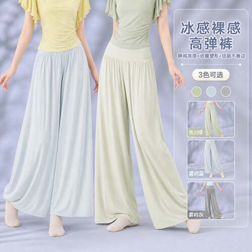 舞蹈裤成人女夏季高腰显瘦冰丝