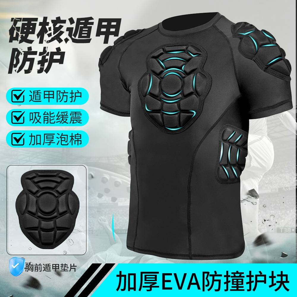 橄榄球防撞服短袖+短裤套装|