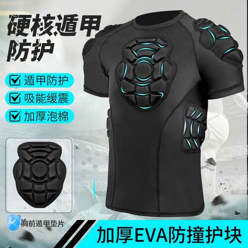 橄榄球防撞服短袖+短裤套装｜