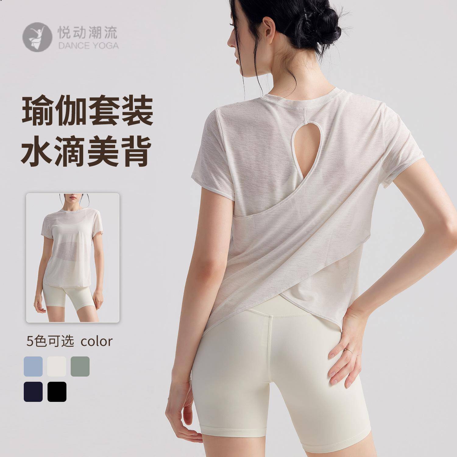 竹节纱透气镂空美背运动套装女
