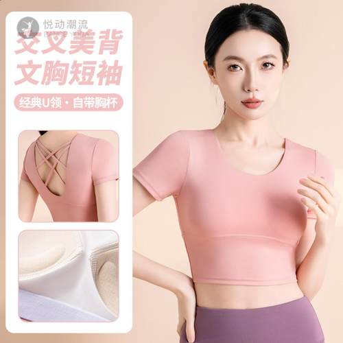 交叉美背紧身瑜伽上衣女