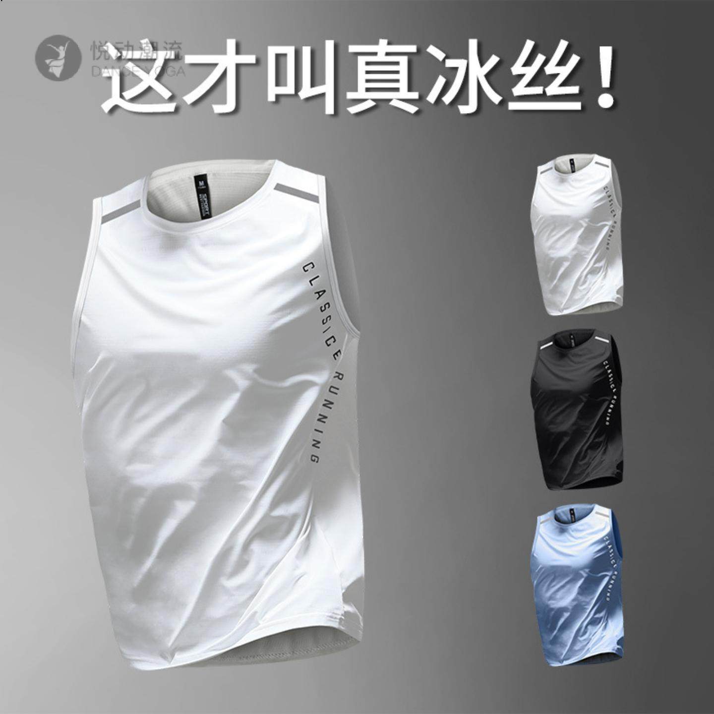 冰丝背心男训练健身运动田径夏季袖篮球体育跑步服速干恤装备