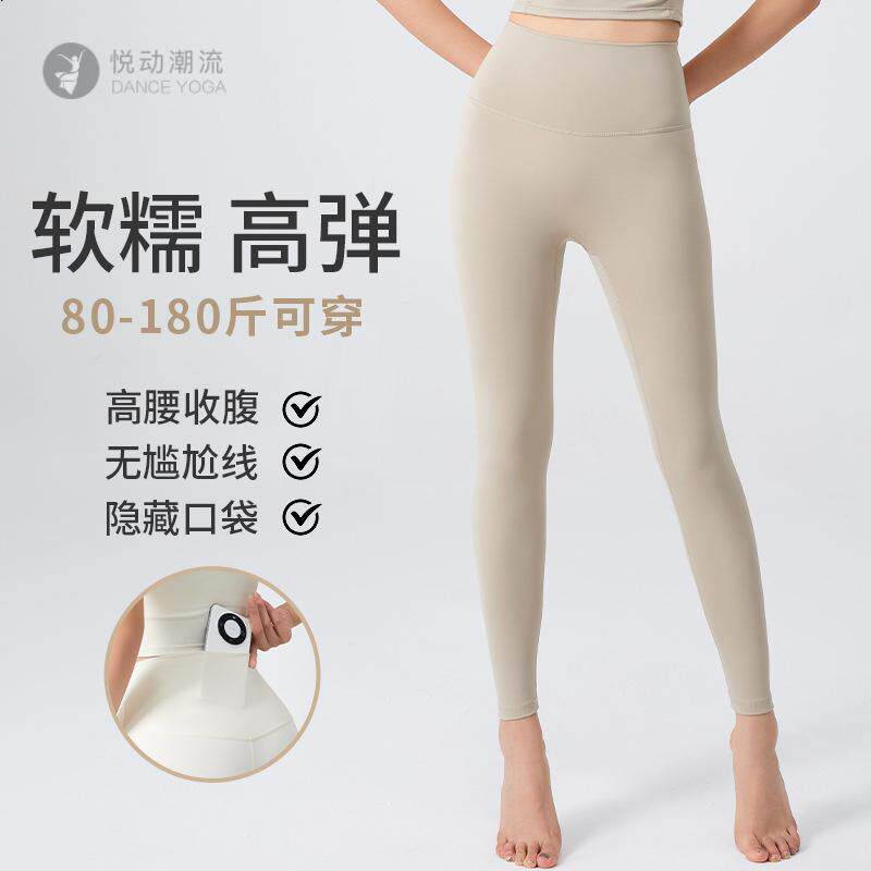 大码裸感瑜伽服裤女春夏款紧身高腰提臀弹力速干运动健身服裤