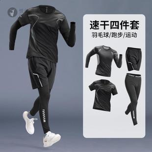 运动套装男士晨跑秋冬速干衣跑步装备冬季健身房衣服骑行篮球训练
