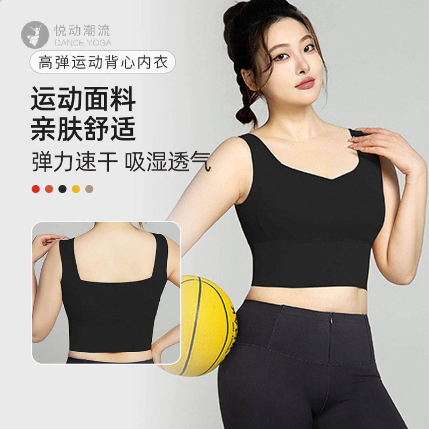 防震防走光一体美背式瑜伽内衣大码高强度可外穿收副乳运动背心