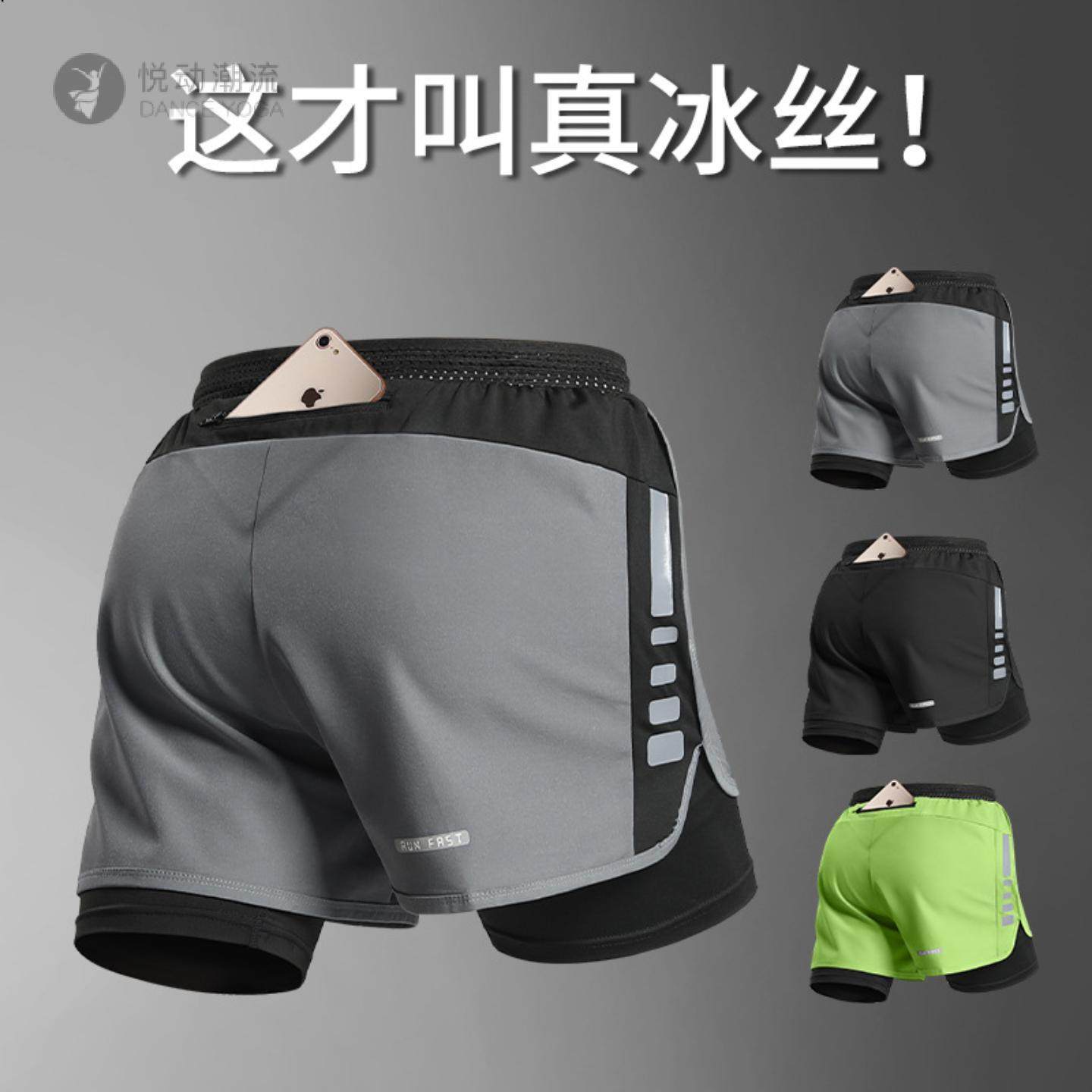 运动短裤男冰丝三分马拉松田径健身跑步裤专用夏季速干可放手机,男装,短裤,淘宝优惠券,粉丝福利购,淘宝优惠卷