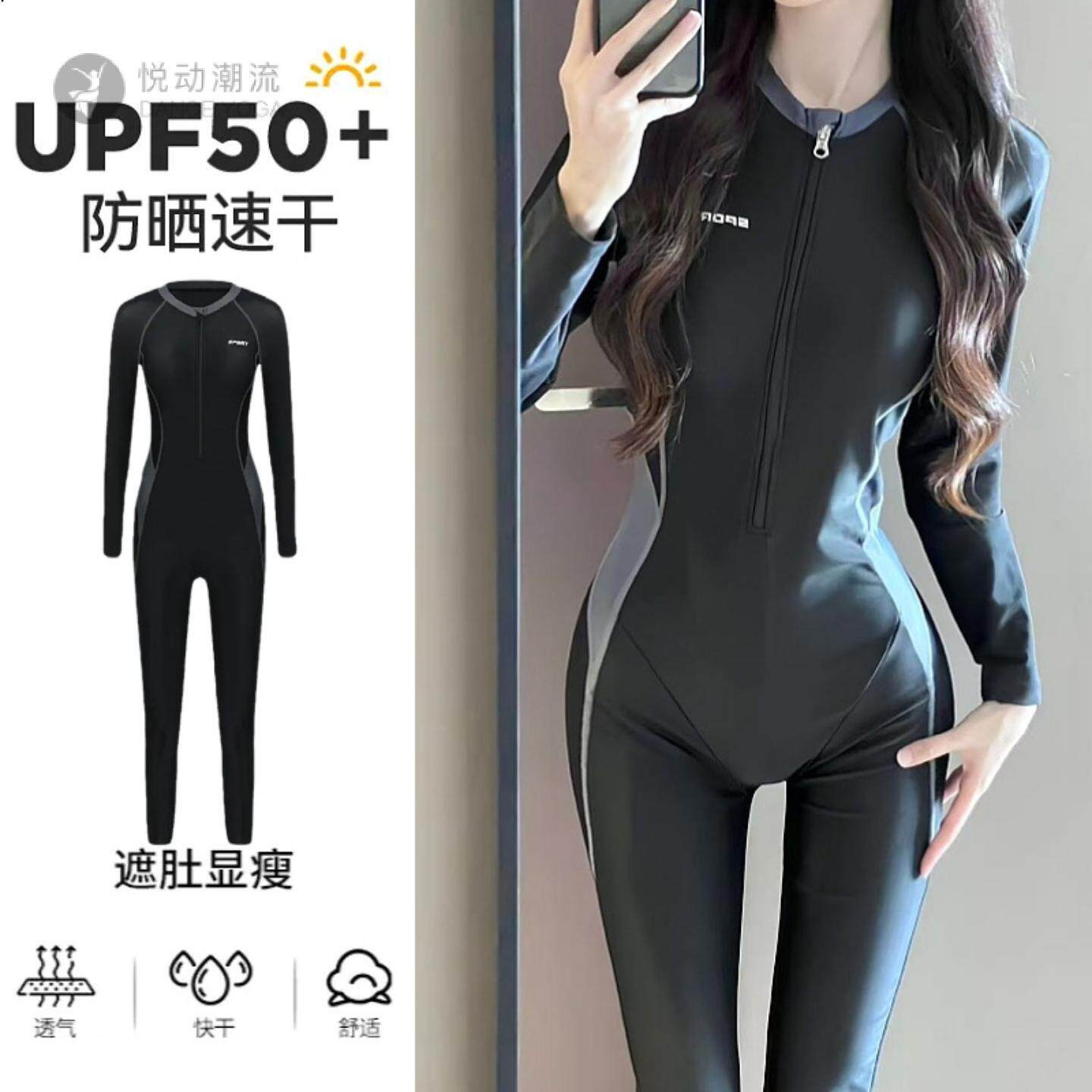 潜水服女连体长袖长裤全身防晒速干保守显瘦浮潜大码冲浪游泳衣女