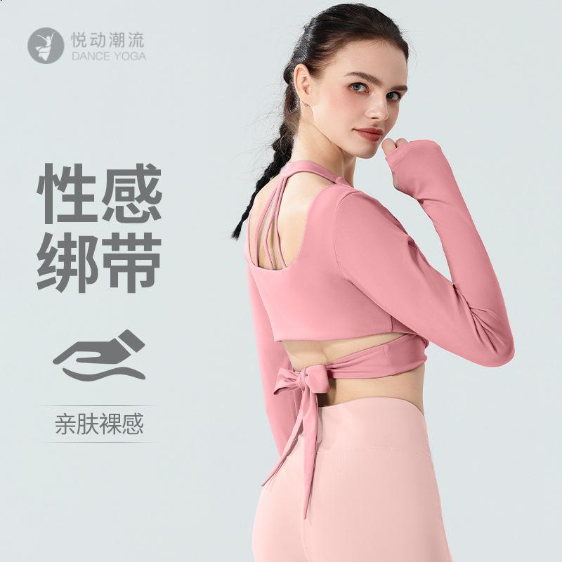 绝美深V芭蕾风速干美背瑜伽服女