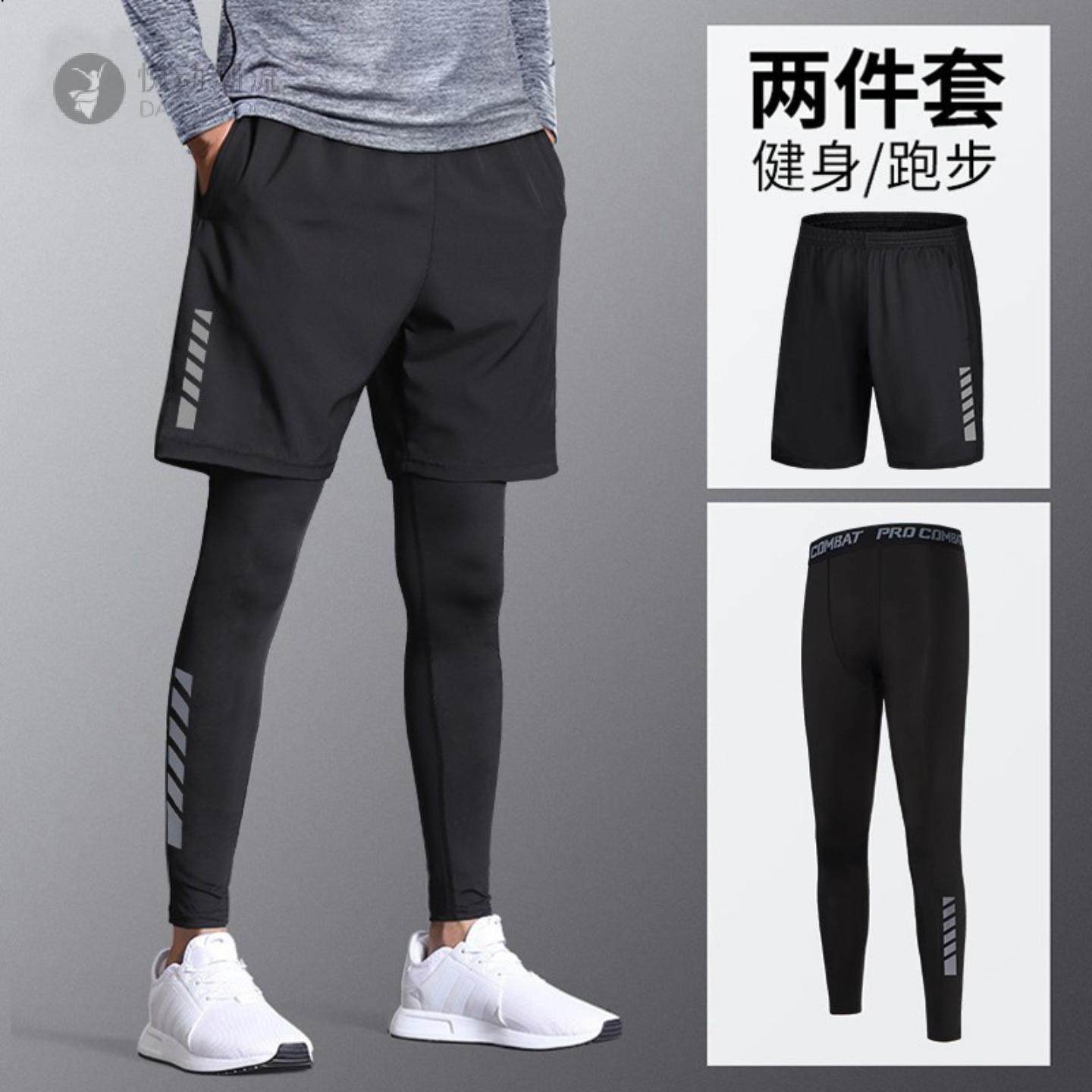 紧身裤男速干春季高弹健身房短裤运动套装跑步服篮球压缩训练打底,运动服/休闲服装,健身裤,淘宝优惠券,粉丝福利购,淘宝优惠卷