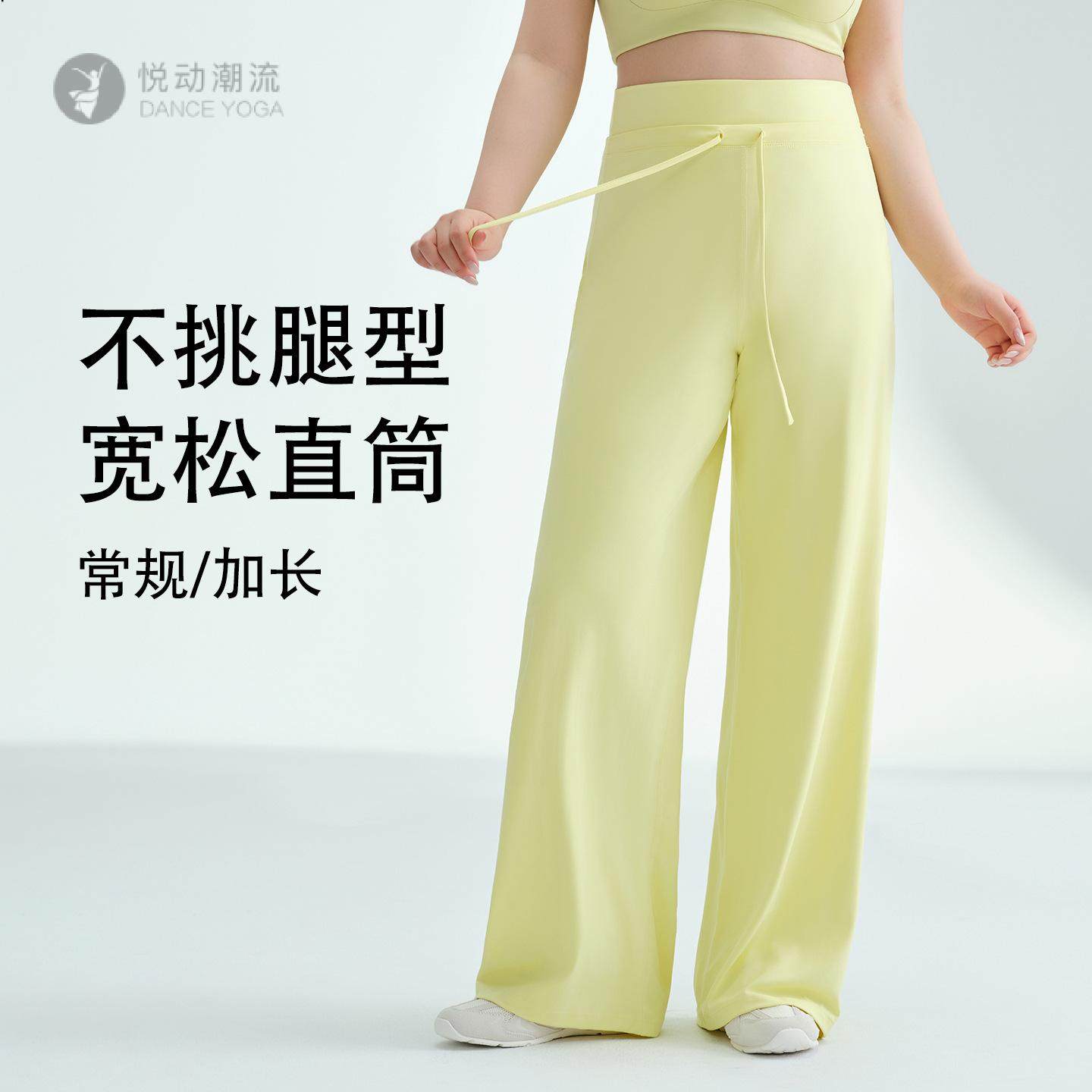 胖m260斤大码直筒瑜伽裤女2025早秋新款宽松垂感松紧腰加长阔腿裤,运动/瑜伽/健身/球迷用品,瑜伽长裤,淘宝优惠券,粉丝福利购,淘宝优惠卷