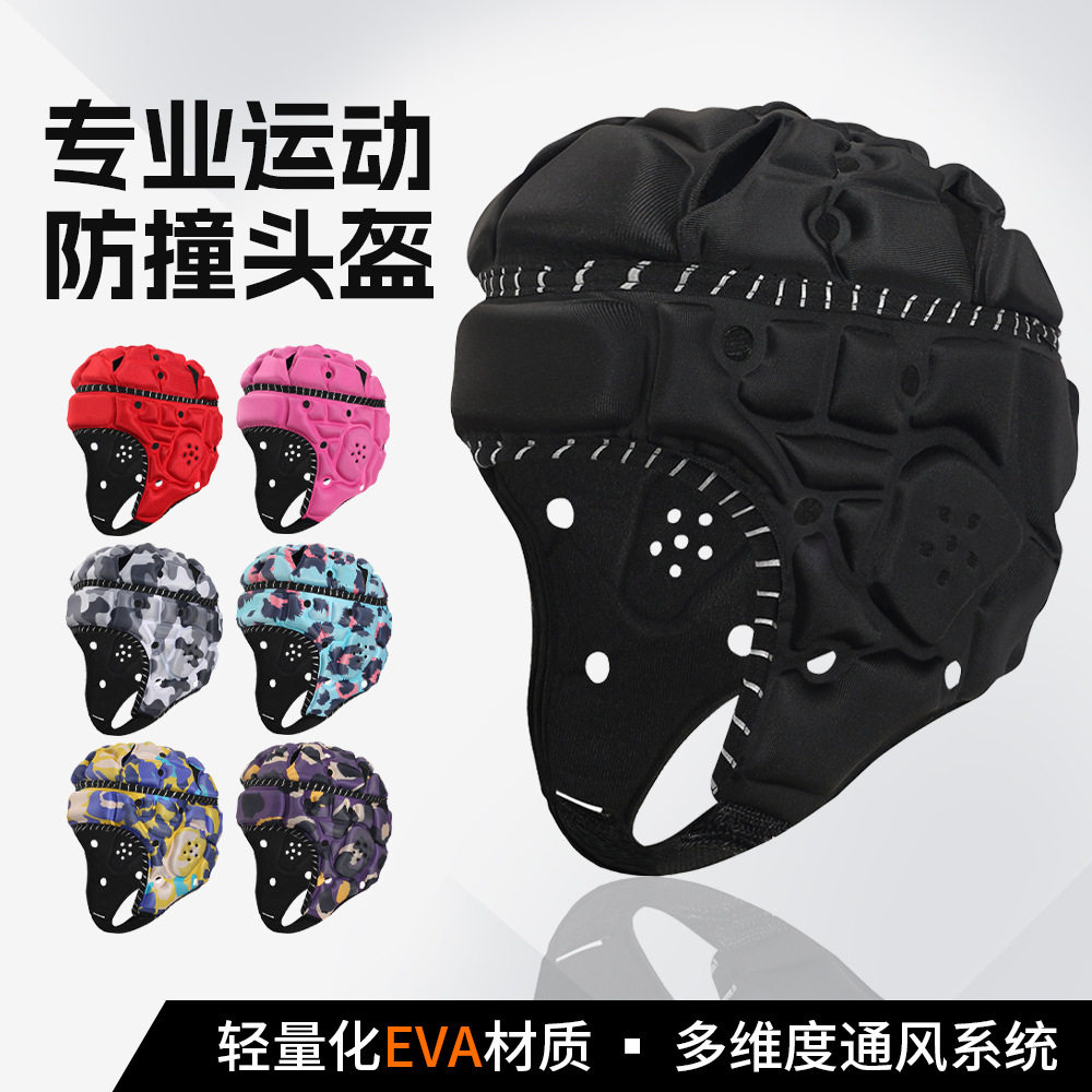 英美式足球守门员防撞软护头盔