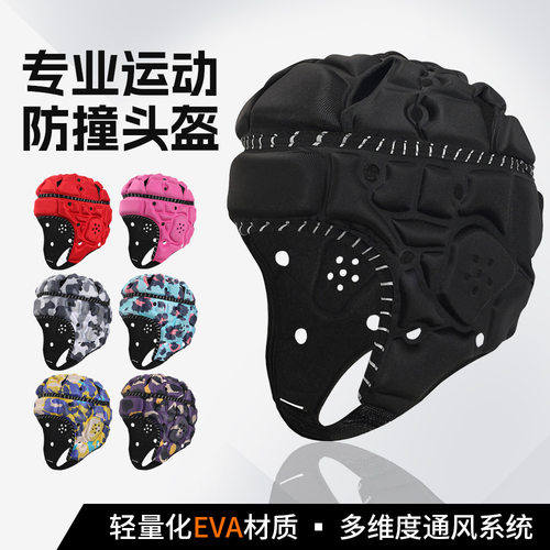 英美式足球守门员防撞软护头盔