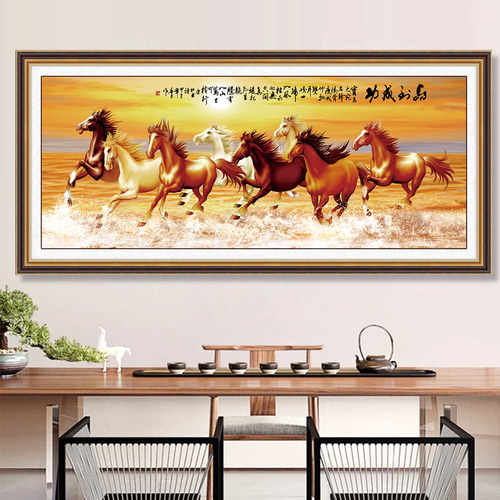 马到成功八骏图十字绣办公室挂画