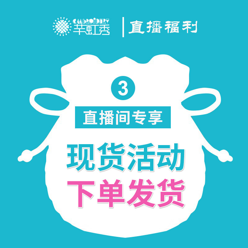 【宠粉专属二】芊虹秀十字绣新款