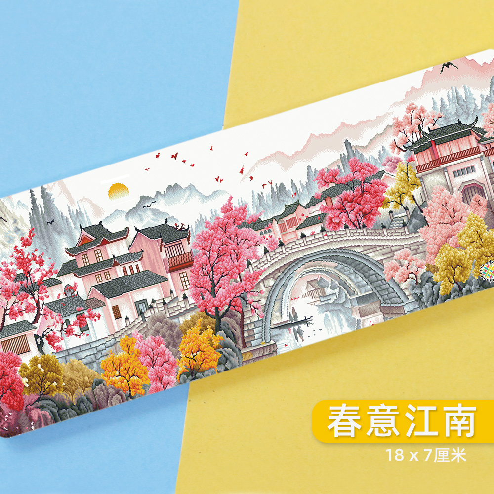 中国风十字绣针吸长条加厚带磁吸线绣diy专用压线工具刺绣吸针器