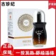 调理按摩发热通络精油 精华液官方原装 正品 古珍纪护理液记可暖新款