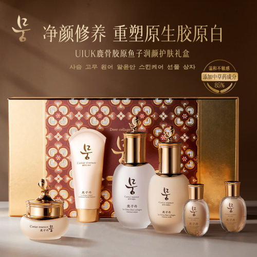 UIUK鹿骨胶原鱼子润颜护肤六件套